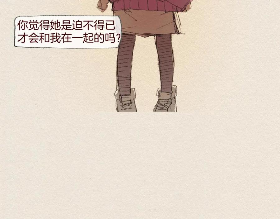 《爱憎》第21话 警告 第52页