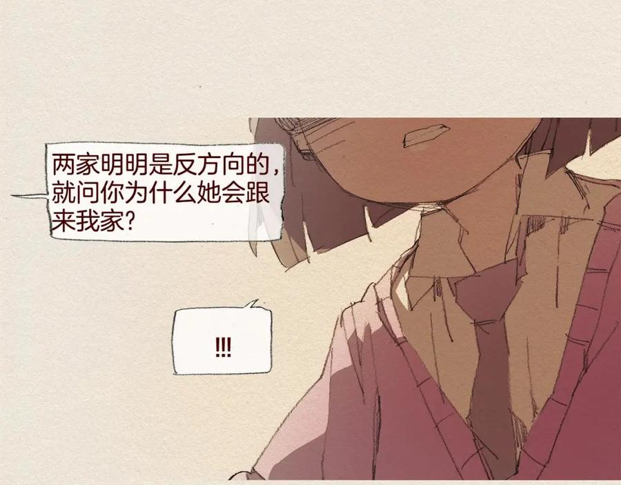 《爱憎》第21话 警告 第47页