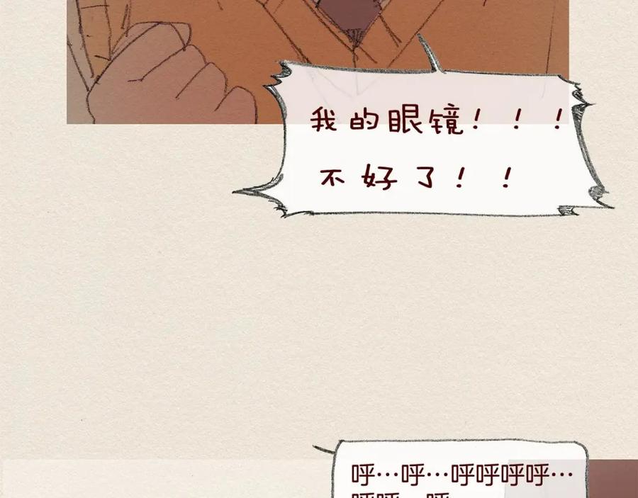《爱憎》第21话 警告 第62页