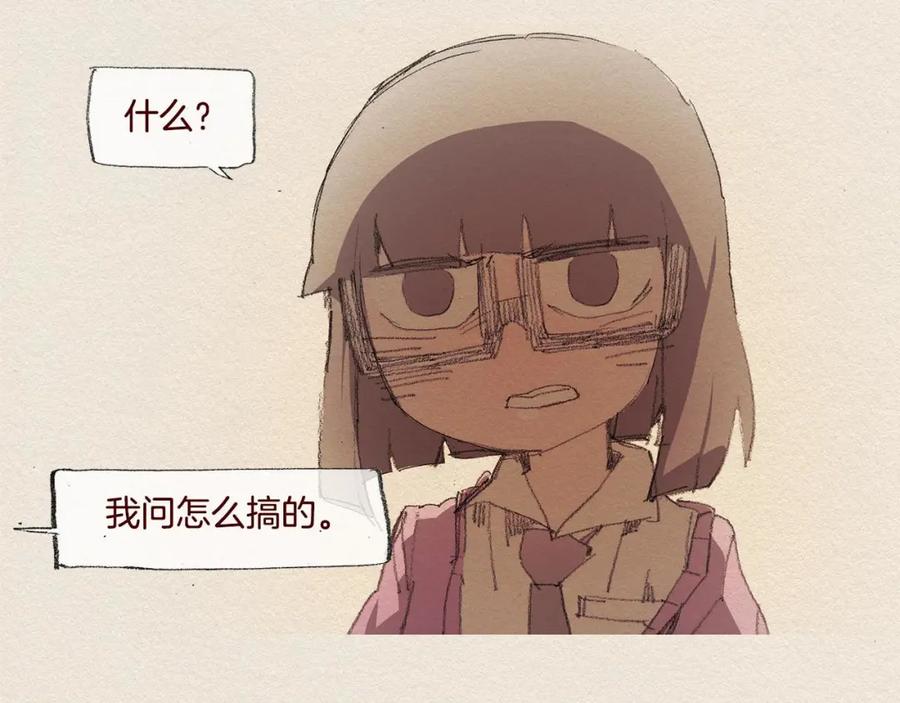 《爱憎》第21话 警告 第27页