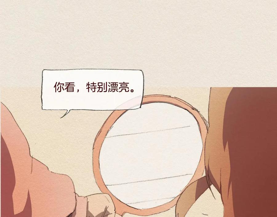 《爱憎》第21话 警告 第7页