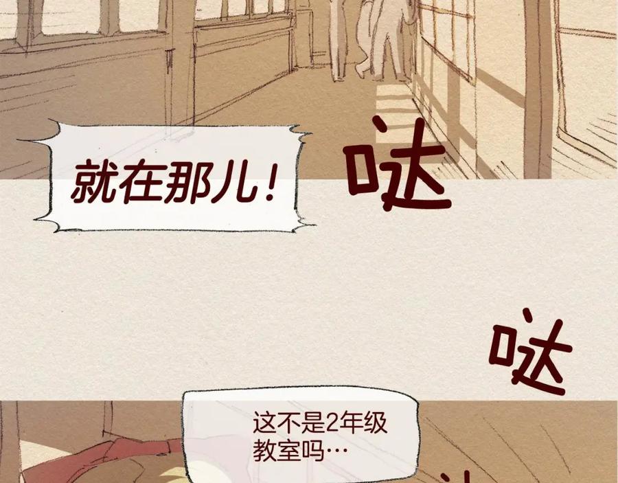 《爱憎》第21话 警告 第77页