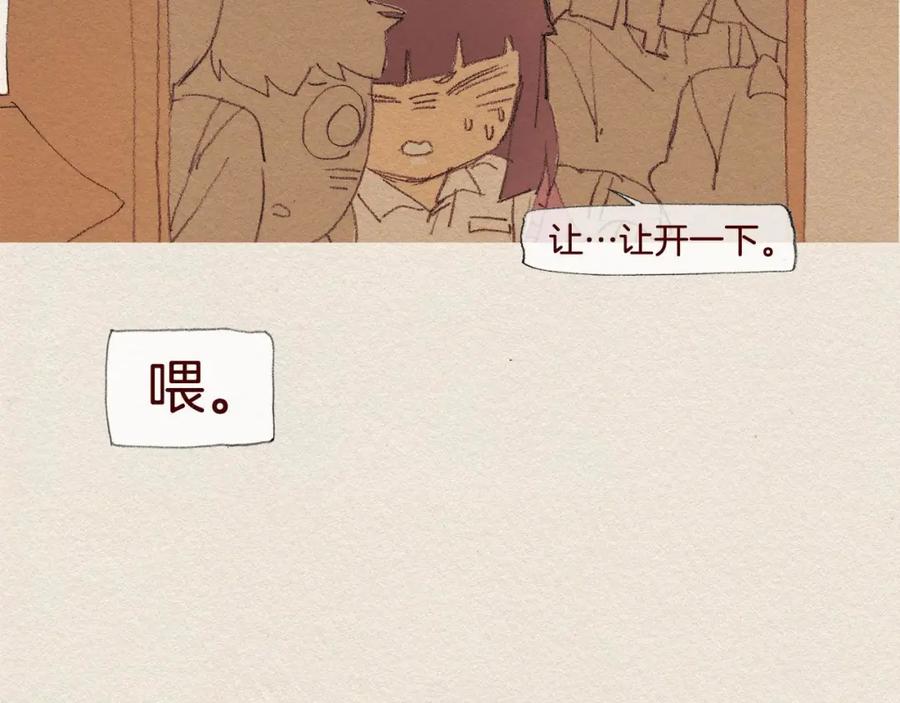 《爱憎》第21话 警告 第81页