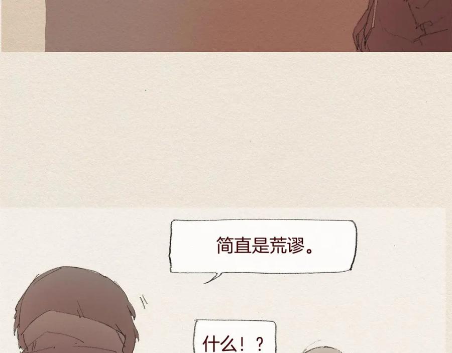 《爱憎》第21话 警告 第40页