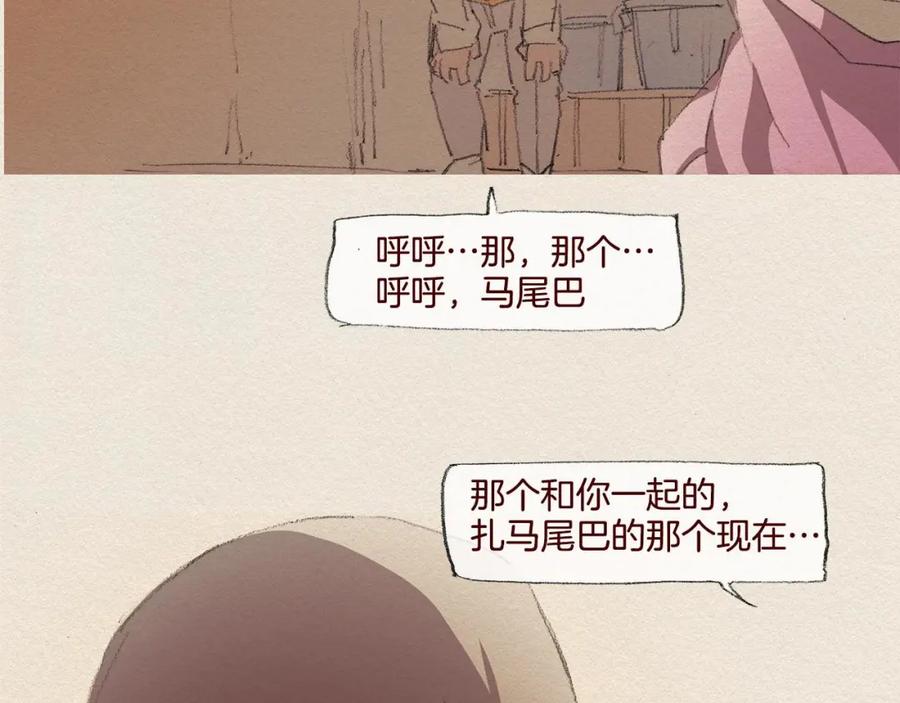 《爱憎》第21话 警告 第65页
