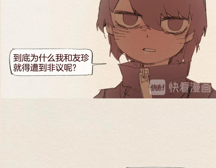 《爱憎》第21话 警告 第30页
