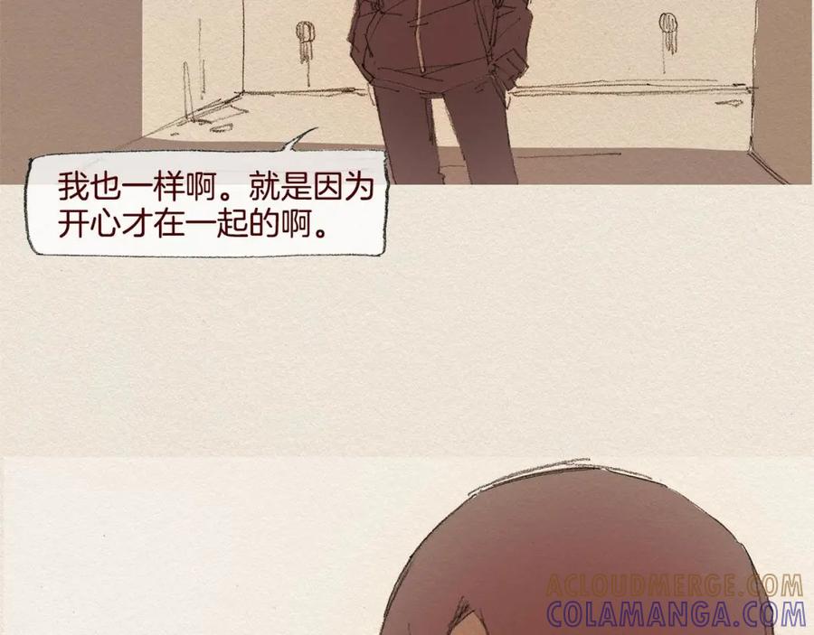 《爱憎》第21话 警告 第29页