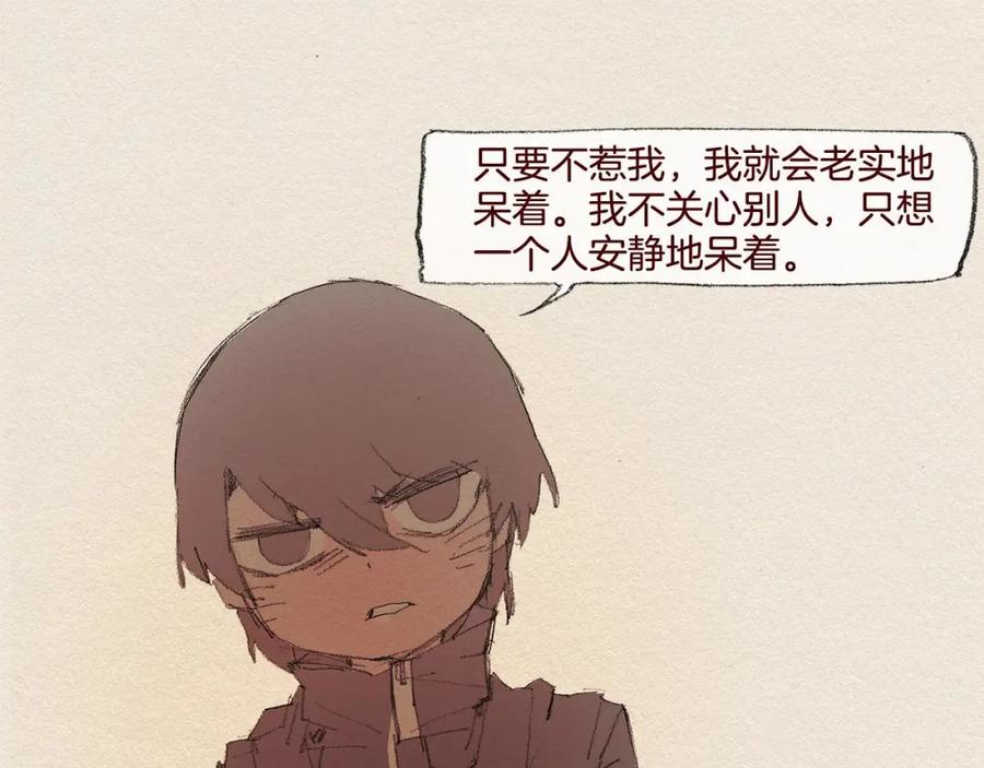 《爱憎》第21话 警告 第35页