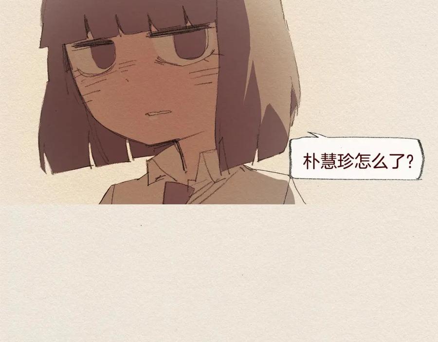 《爱憎》第21话 警告 第66页