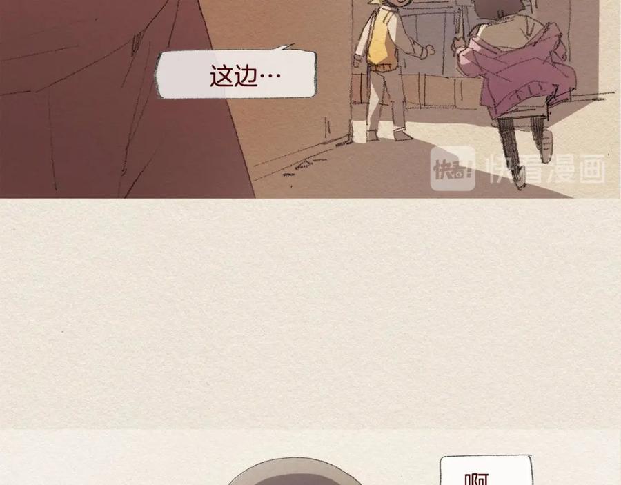 《爱憎》第21话 警告 第70页
