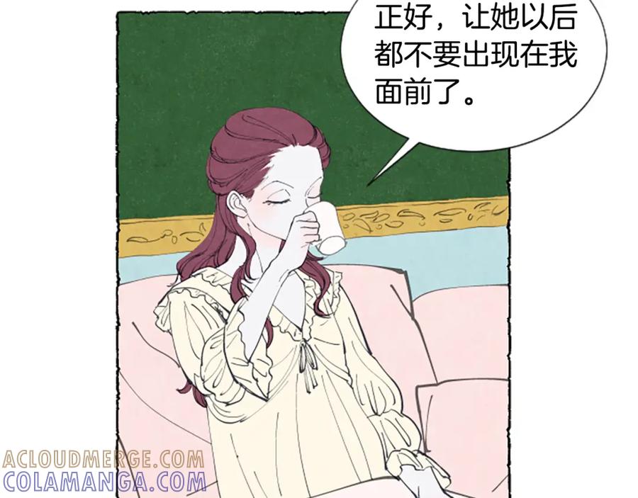 《米娅》第20话 无止境的折磨 第105页