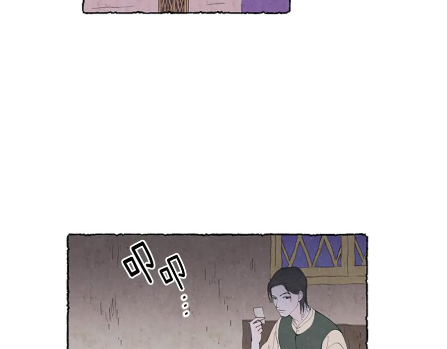 《米娅》第20话 无止境的折磨 第132页