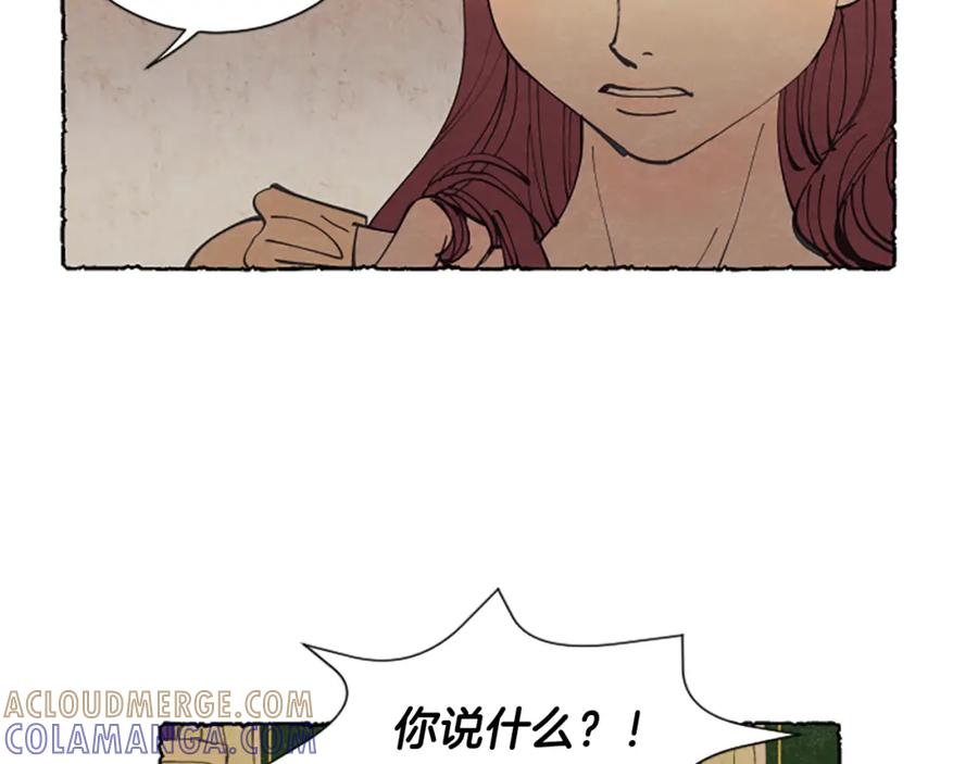 《米娅》第20话 无止境的折磨 第41页