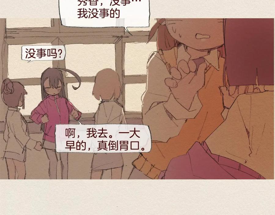 《爱憎》第22话 出手 第20页