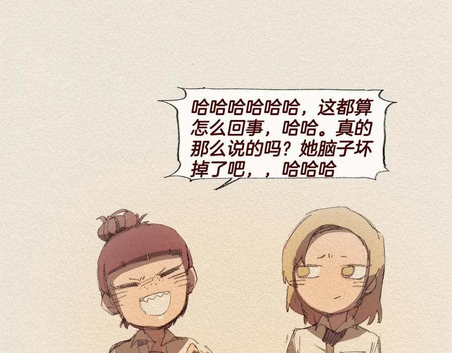 《爱憎》第22话 出手 第59页