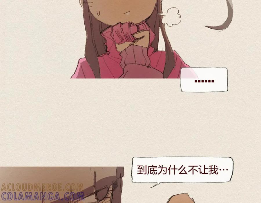 《爱憎》第22话 出手 第69页