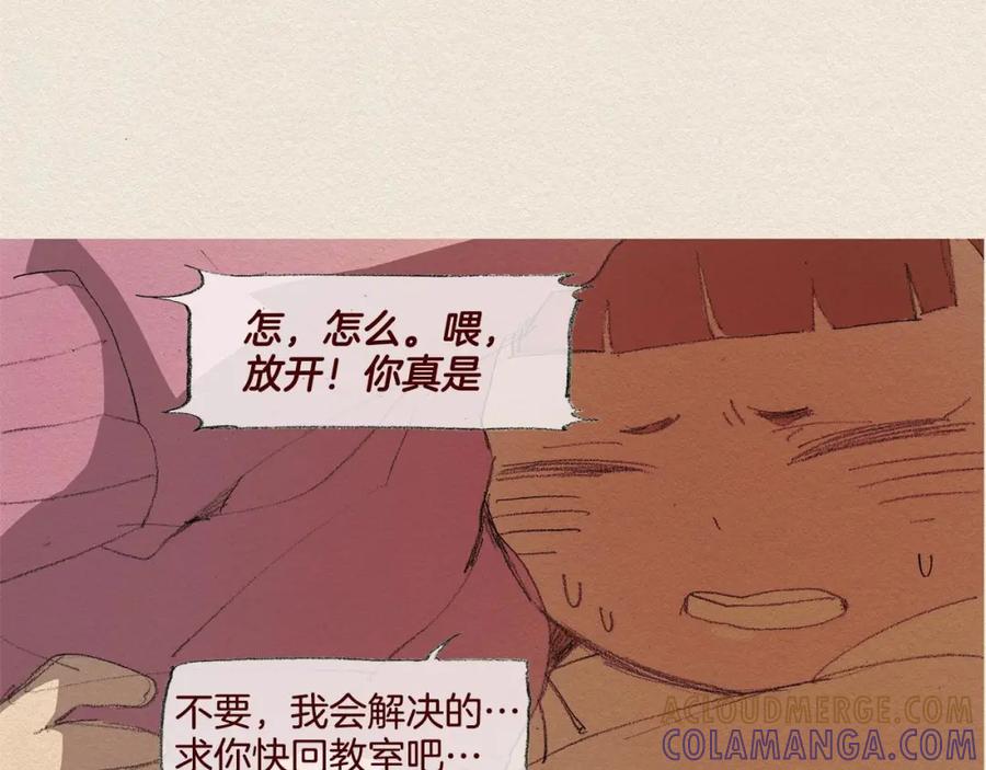 《爱憎》第22话 出手 第37页