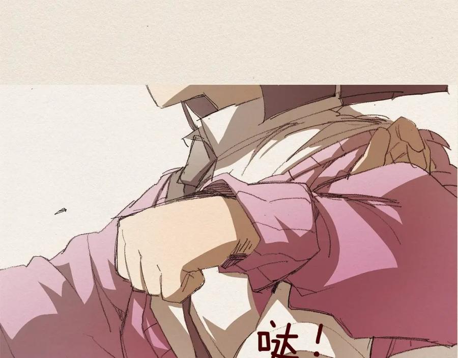 《爱憎》第22话 出手 第67页