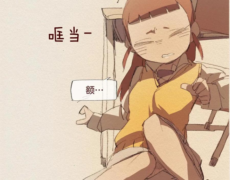 《爱憎》第22话 出手 第47页