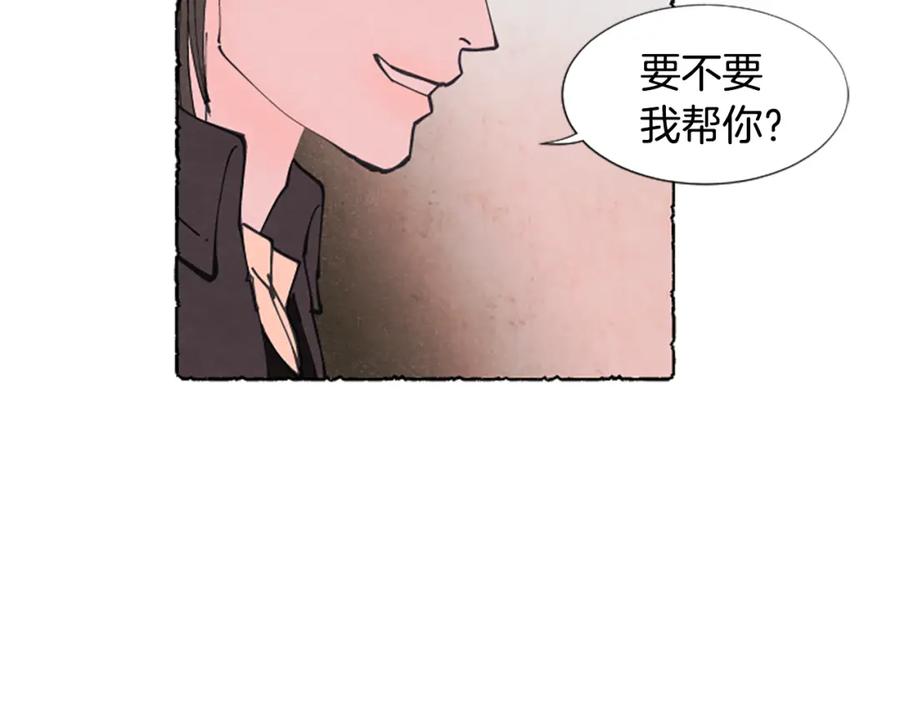 《米娅》第20话 无止境的折磨 第2页