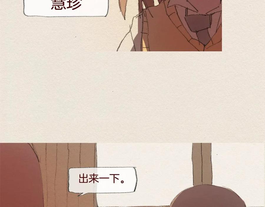 《爱憎》第22话 出手 第90页