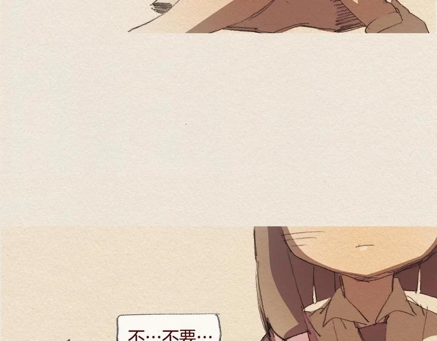 《爱憎》第22话 出手 第48页
