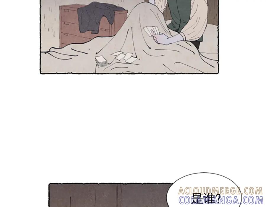 《米娅》第20话 无止境的折磨 第133页