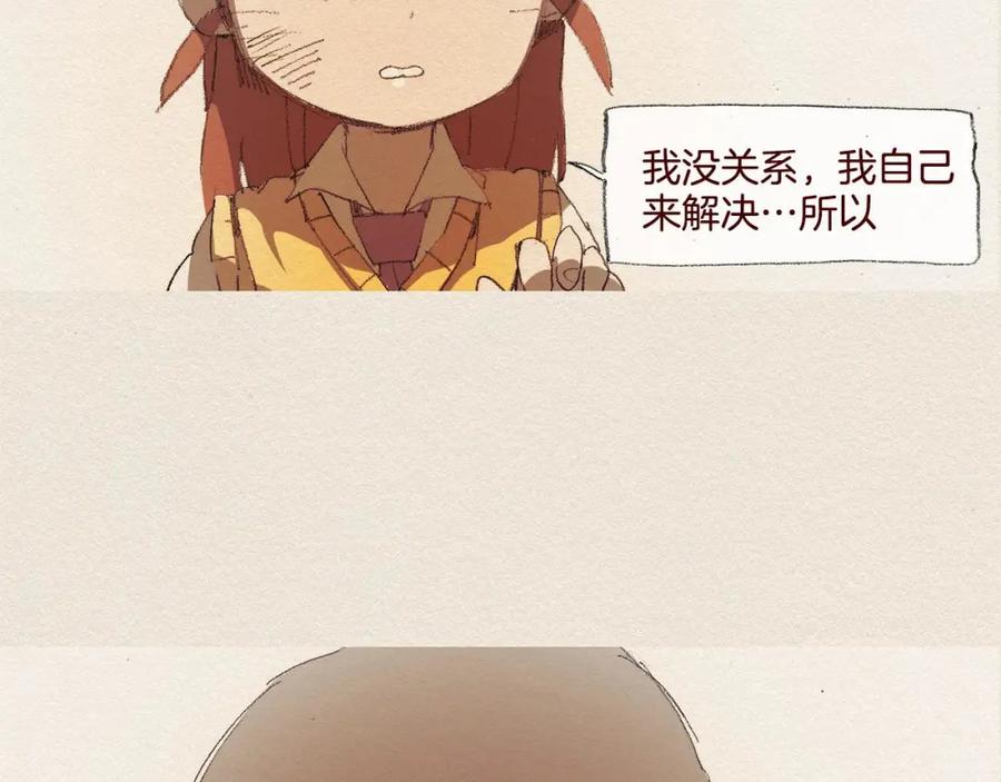 《爱憎》第22话 出手 第12页