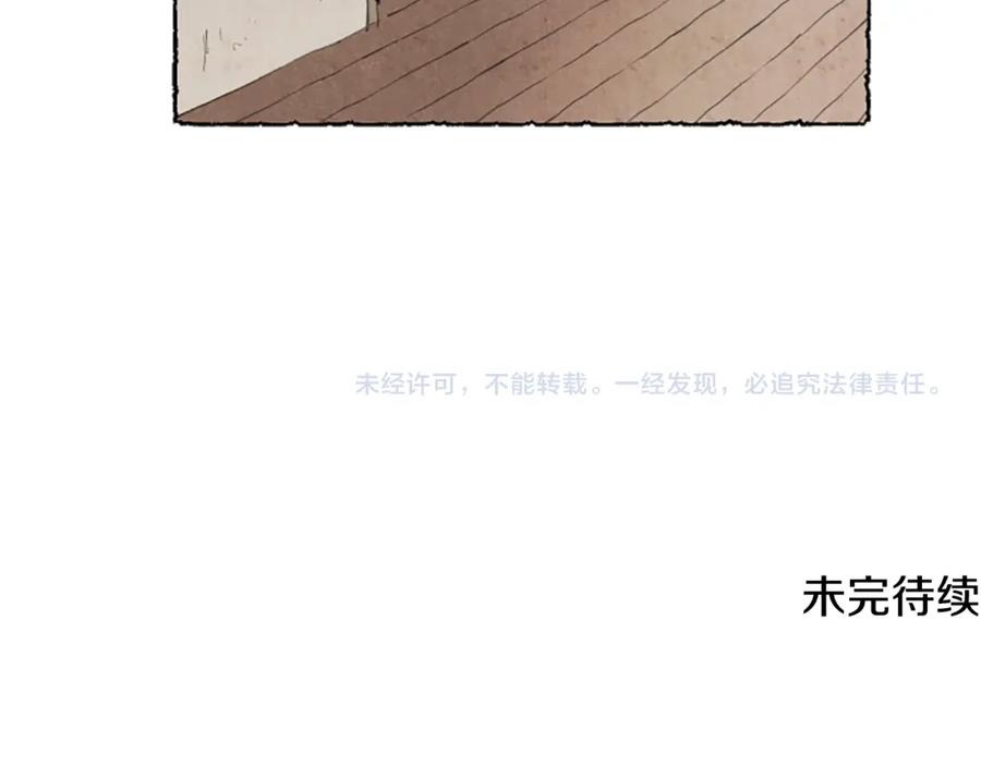 《米娅》第20话 无止境的折磨 第139页