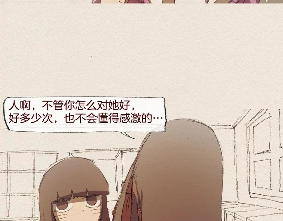 《爱憎》第22话 出手 第72页
