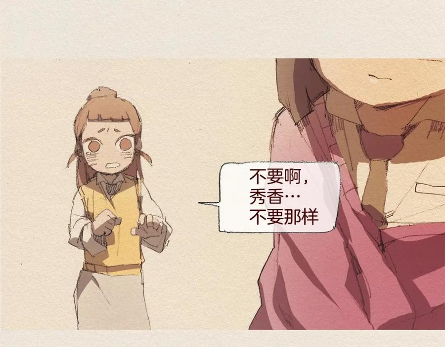 《爱憎》第22话 出手 第10页