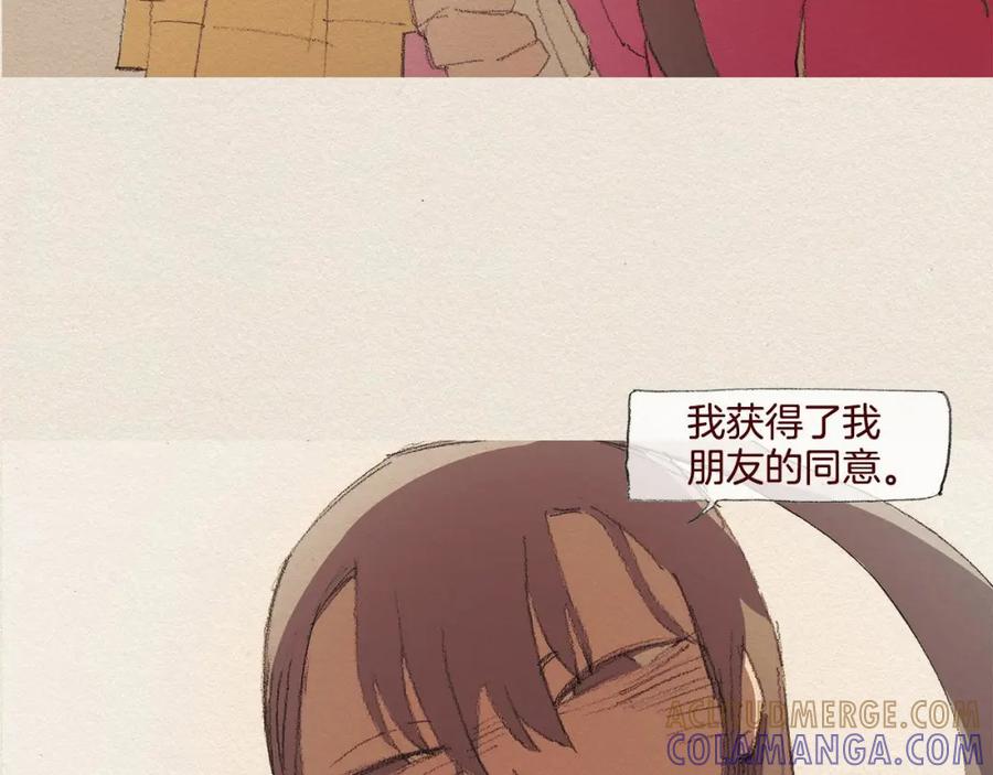 《爱憎》第22话 出手 第85页