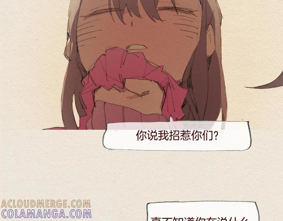 《爱憎》第22话 出手 第53页
