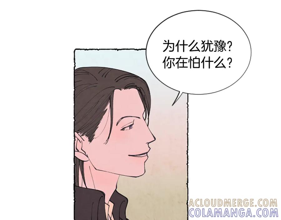 《米娅》第20话 无止境的折磨 第21页