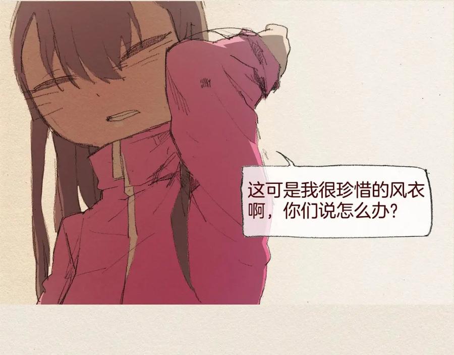 《爱憎》第22话 出手 第24页