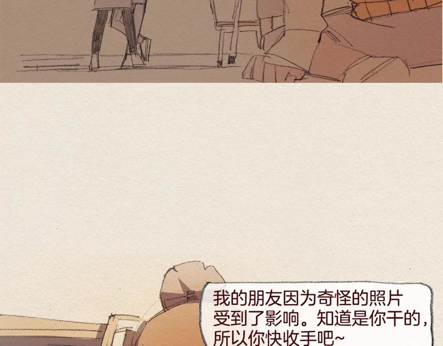 《爱憎》第22话 出手 第56页