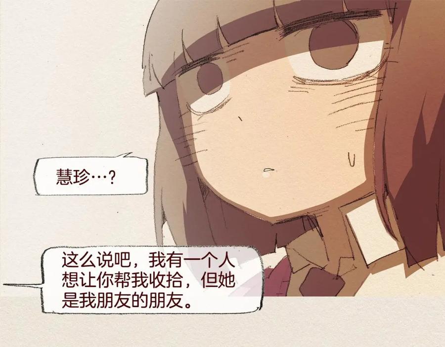 《爱憎》第22话 出手 第83页