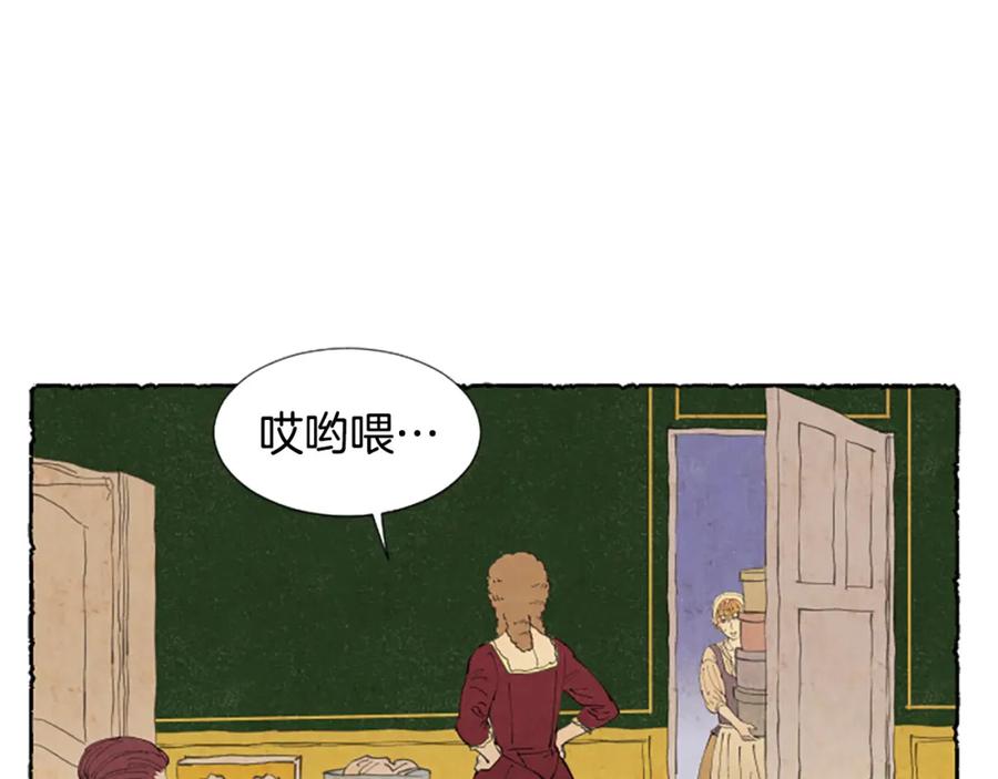 《米娅》第20话 无止境的折磨 第34页