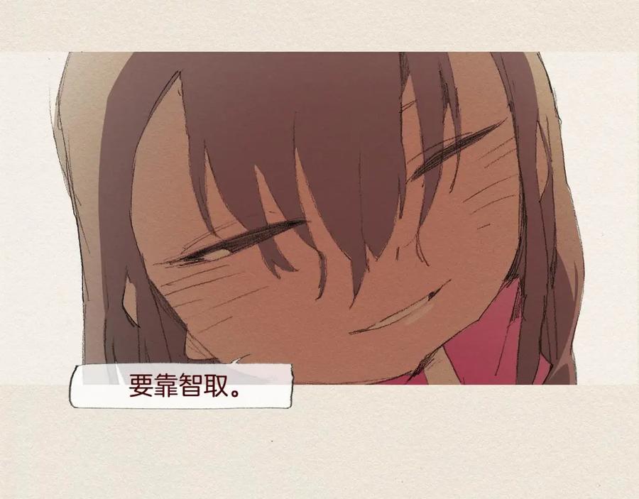 《爱憎》第22话 出手 第44页