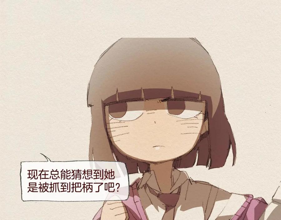 《爱憎》第22话 出手 第71页