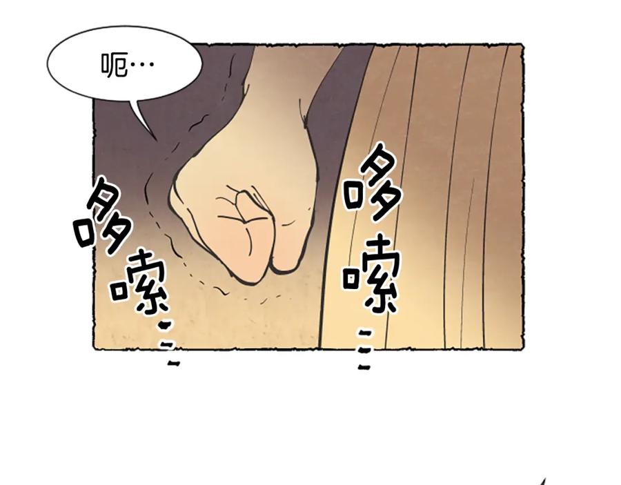 《米娅》第20话 无止境的折磨 第55页