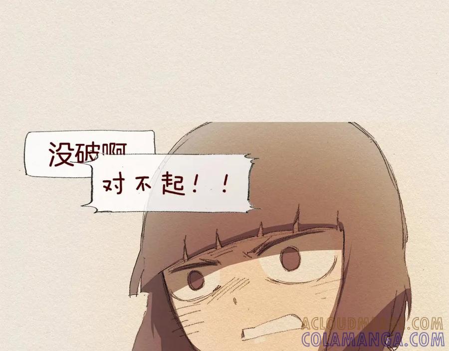 《爱憎》第22话 出手 第25页