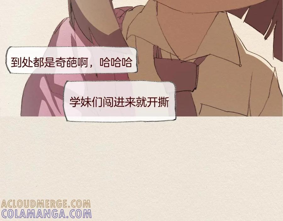 《爱憎》第22话 出手 第61页