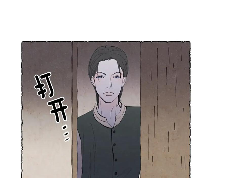 《米娅》第20话 无止境的折磨 第135页