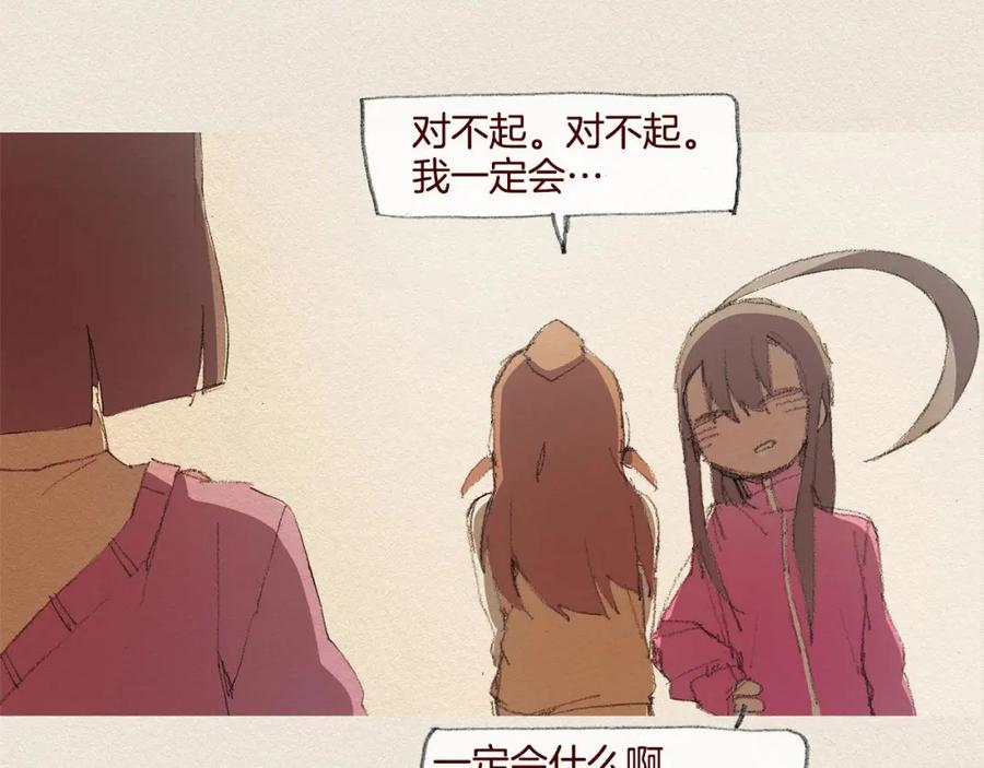 《爱憎》第22话 出手 第28页