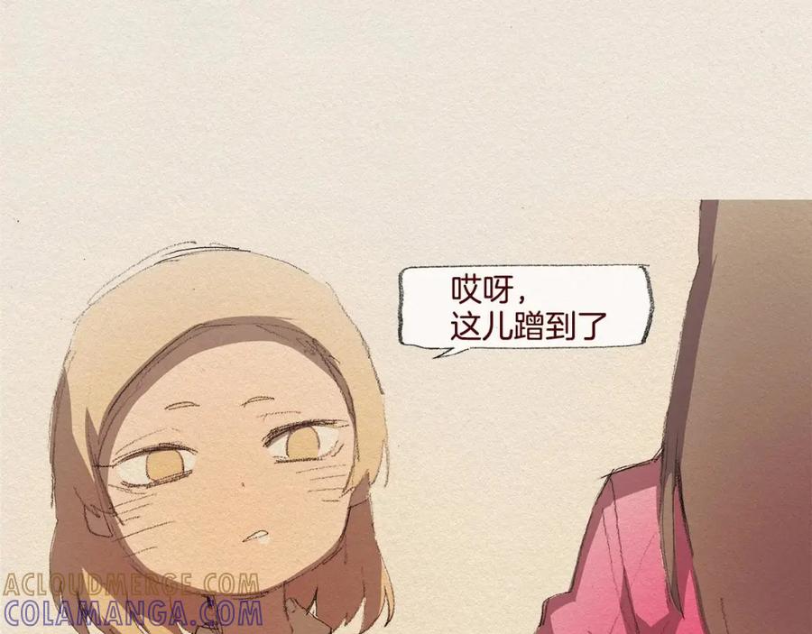 《爱憎》第22话 出手 第21页