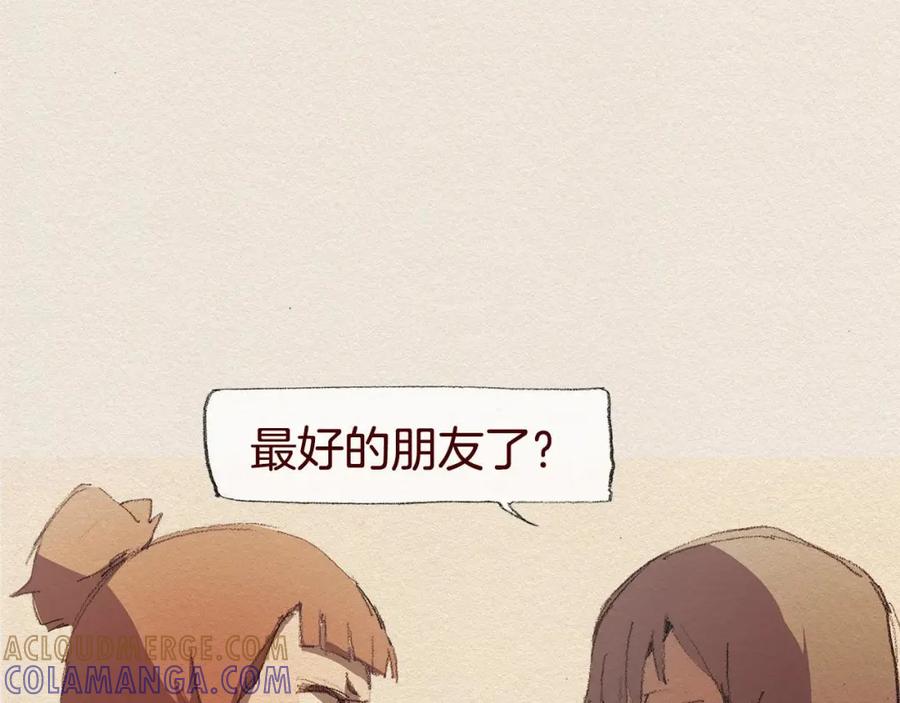 《爱憎》第22话 出手 第93页