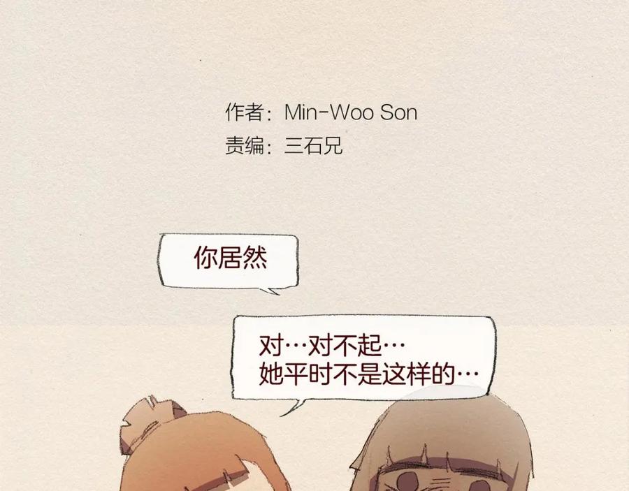 《爱憎》第22话 出手 第18页