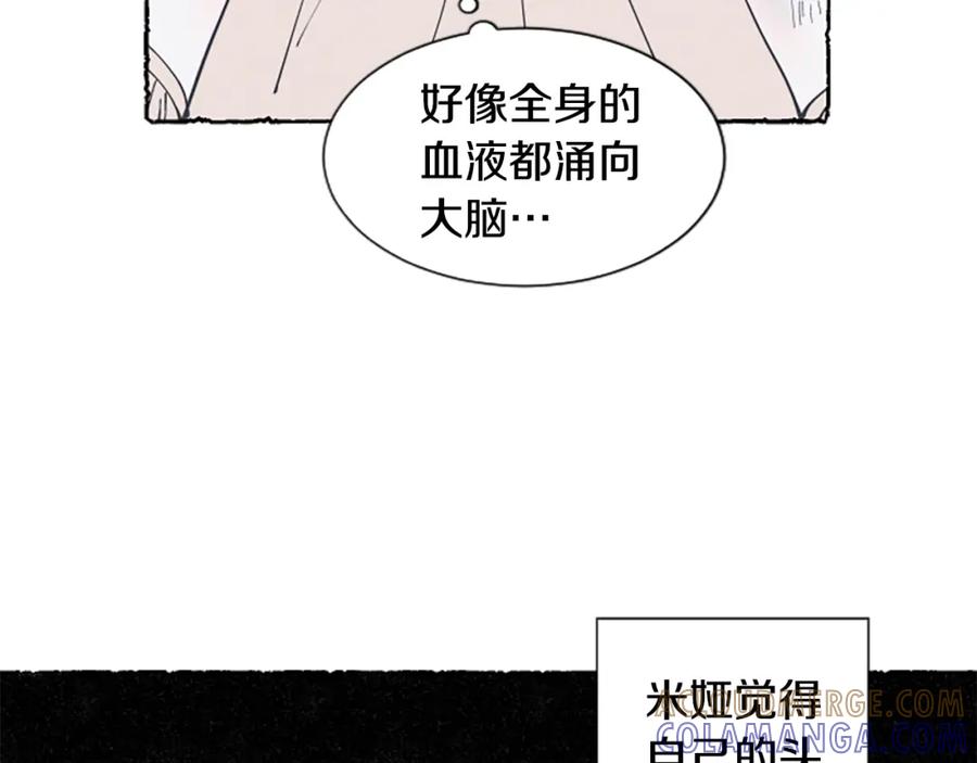 《米娅》第20话 无止境的折磨 第113页