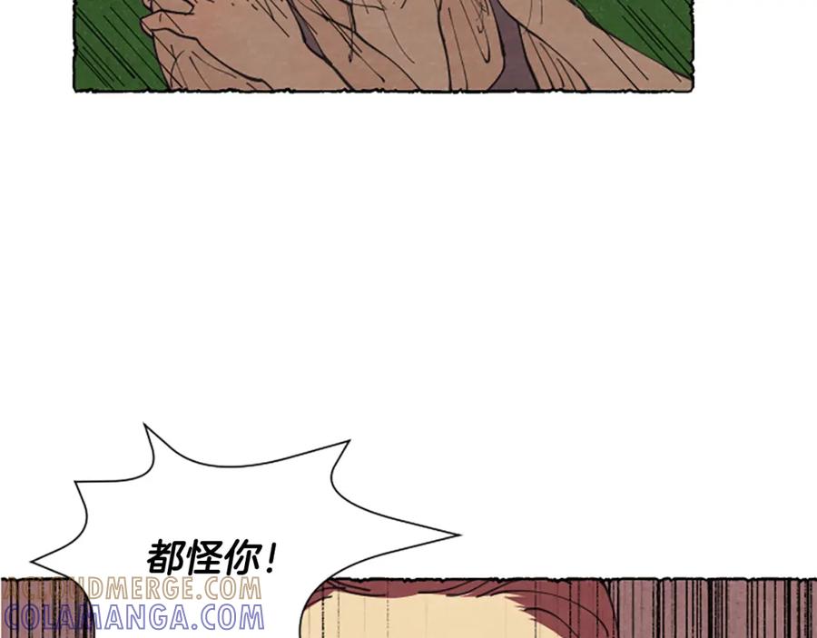 《米娅》第20话 无止境的折磨 第65页